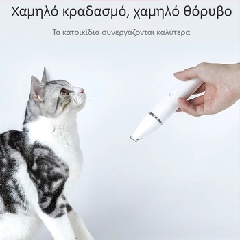 Ηλεκτρικός κοπτήρας τριχώματος για γάτες και σκύλους, κοπή πατουσών, ABS σώμα | Μάρκα: Petkit/Xiao Pei | Δεν εισάγεται