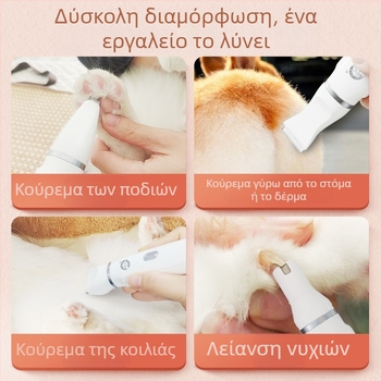 Πολυχρηστικός ηλεκτρικός κοπτήρας κατοικίδιων για γάτες και σκύλους από τους Laiwang Brothers (Μάρκα: Laiwang Brothers; Εισαγωγή: Όχι; Ιδιωτική ετικέτα: Laiwang Brothers)