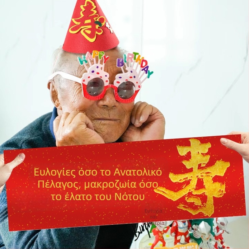 Πανό για γενέθλια ηλικιωμένων – χειροκρατούμενο πανό, τελετουργικό αίσθημα, κινεζικό στυλ ύφασμα, διακόσμηση χώρου εκδήλωσης (Υλικό: Ύφασμα; Στυλ: Κινεζικό; Χρήση: Γενέθλια; Κατηγορία: Διακόσμηση χώρου)