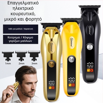 Hatteker επαναφορτιζόμενος κουρευτής μαλλιών με λεπίδες από ανοξείδωτο ατσάλι, ενσωματωμένη μπαταρία 1200-2000mAh, αυτονομία 3-6 ωρών, λεπίδες πλένονται