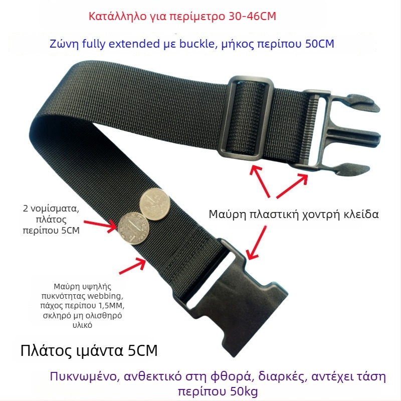 Ζώνη αποσκευών με αγκράβα – ενισχυμένη ζώνη συσκευασίας και επέκτασης για βαλίτσες, 1000D πολυπροπυλένιο, Φθινόπωρο 2024