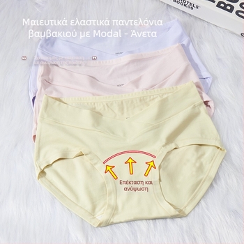 Εσώρουχο εγκύου από Modal Cotton, διαπνέον και αντιβακτηριακό, με μέση μέτριας ύψους και επεκτεινόμενος καβάλος με επένδυση από βισκόζη (80–90%)
