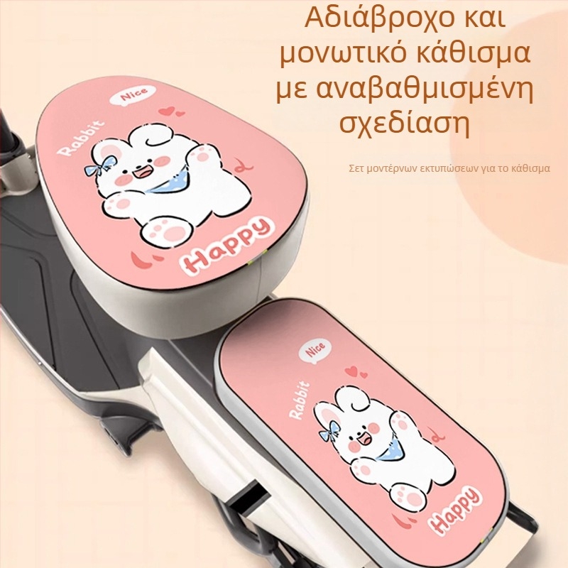 Κάλυμμα καθίσματος ηλεκτρικού ποδηλάτου – ανθεκτικό στον ήλιο και στη βροχή, μαλακό PU μαξιλαράκι – συμβατό με ηλεκτρικά ποδήλατα Aima και Yade