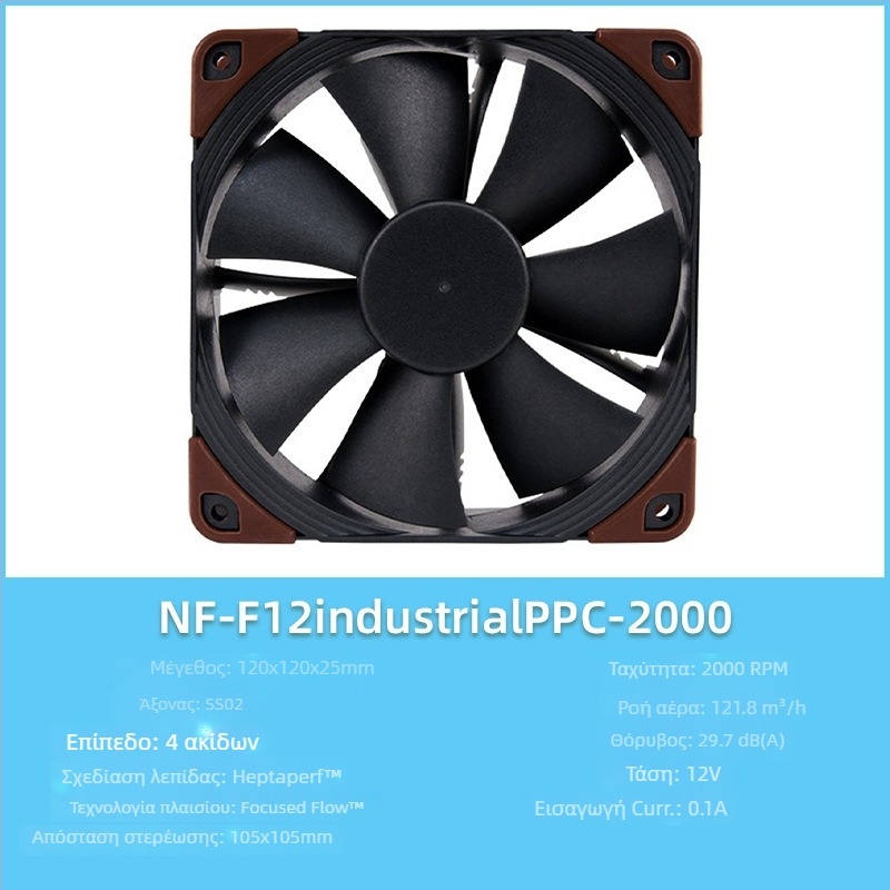 Owl F12/P12 σειρά PC ανεμιστήρας περιβλήματος, PWM έξυπνος έλεγχος θερμοκρασίας, 5V, 1500 RPM, SSO2 ρουλεμάν
