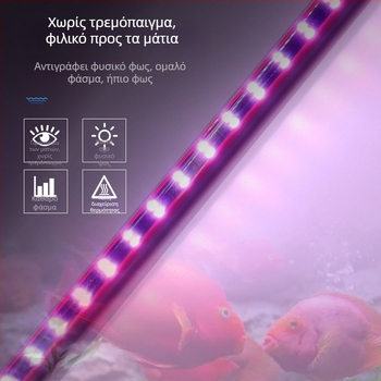 Λάμπα LED ενυδρείου — Μάρκα Fishy, πολλαπλές επιλογές ισχύος για φωτισμό ενυδρείου