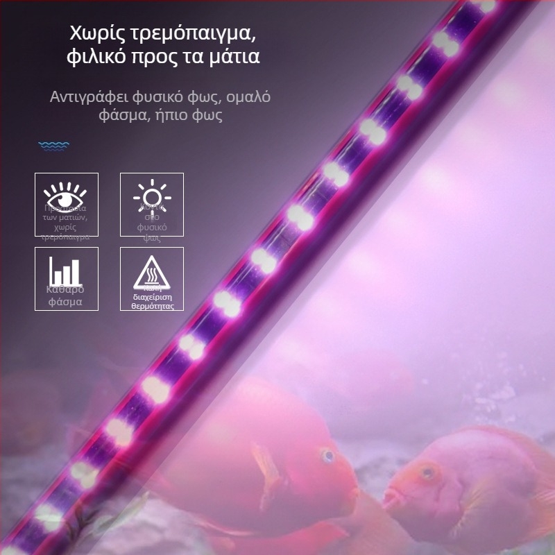 Λάμπα LED ενυδρείου — Μάρκα Fishy, πολλαπλές επιλογές ισχύος για φωτισμό ενυδρείου