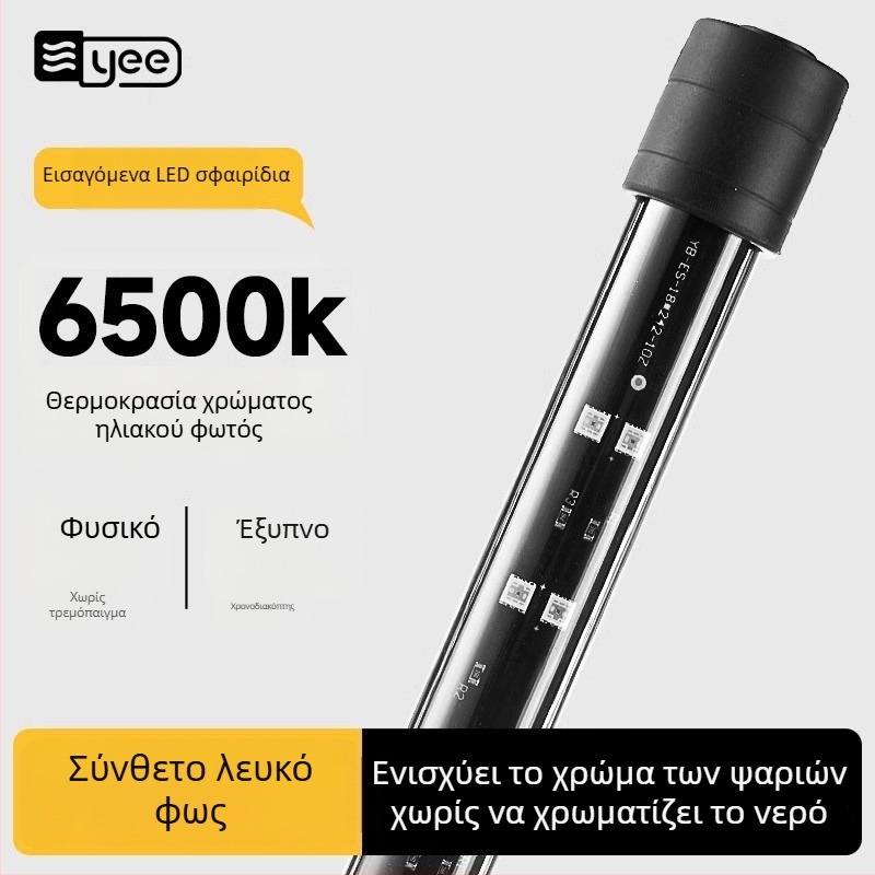 Φωτιστικό ενυδρείου πλήρους φάσματος – αδιάβροχος διακοσμητικός φωτισμός για ενυδρεία