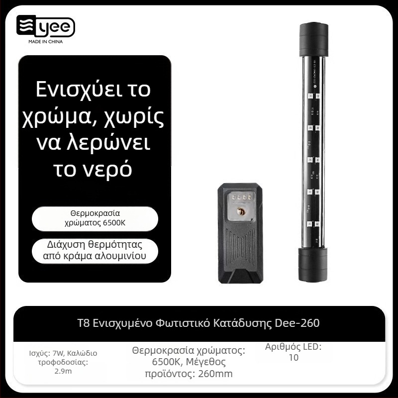 Φωτιστικό ενυδρείου πλήρους φάσματος – αδιάβροχος διακοσμητικός φωτισμός για ενυδρεία