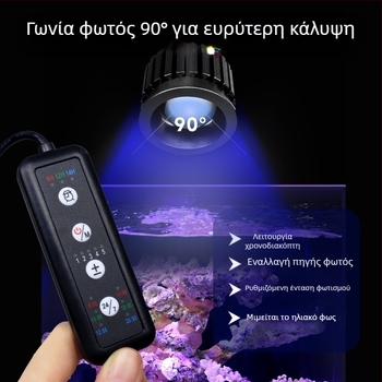 Λάμπα ενυδρείου κοραλλιών με φάσμα βαθιάς θάλασσας, UV-ενεργοποιούμενο φθοριστικό πρωτεΐνη, 12W αλουμινίου κράμα, έξυπνη λειτουργία