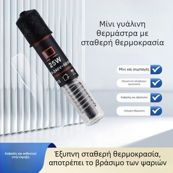 Ράβδος θέρμανσης ενυδρείου, αυτόματη σταθερή θερμοκρασία, γυάλινο σώμα, 25W/50W