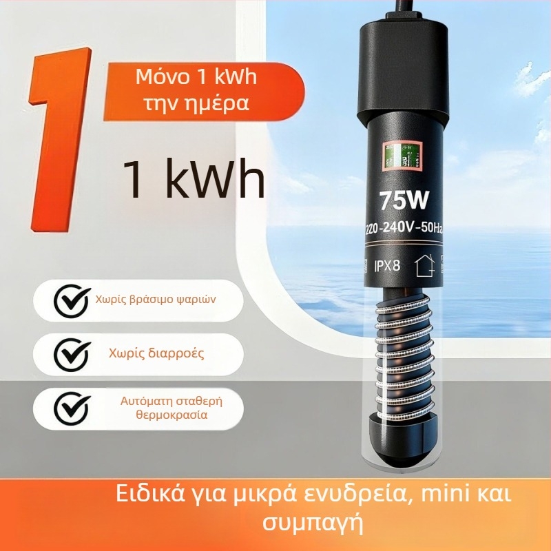 Ράβδος θέρμανσης ενυδρείου, αυτόματη σταθερή θερμοκρασία, γυάλινο σώμα, 25W/50W