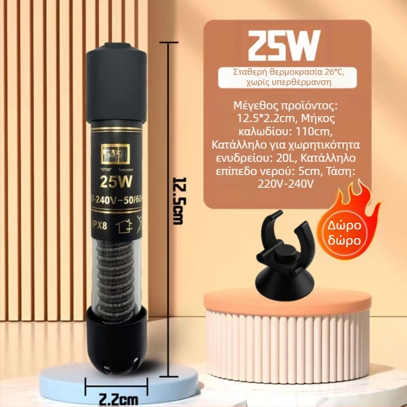 Ράβδος θέρμανσης ενυδρείου, αυτόματη σταθερή θερμοκρασία, γυάλινο σώμα, 25W/50W