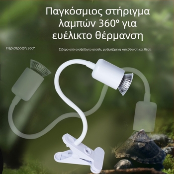 3-σε-1 UVB λαμπτήρας για χελώνες και ερπετά σε τεραριούμ – ABS υλικό, 25W, θέρμανση και αποστείρωση, κλιπ λαμπάρα
