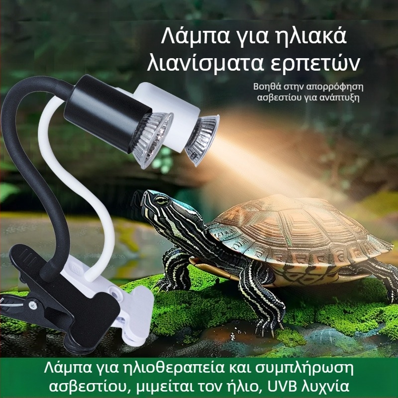 3-σε-1 UVB λαμπτήρας για χελώνες και ερπετά σε τεραριούμ – ABS υλικό, 25W, θέρμανση και αποστείρωση, κλιπ λαμπάρα