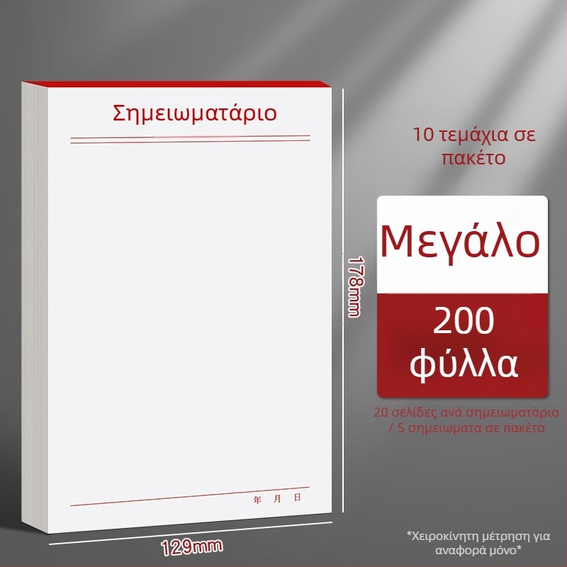 Think about it Σημειωματάριο από χαρτί – κενά φύλλα, σκισμένες σελίδες, βασική συσκευασία