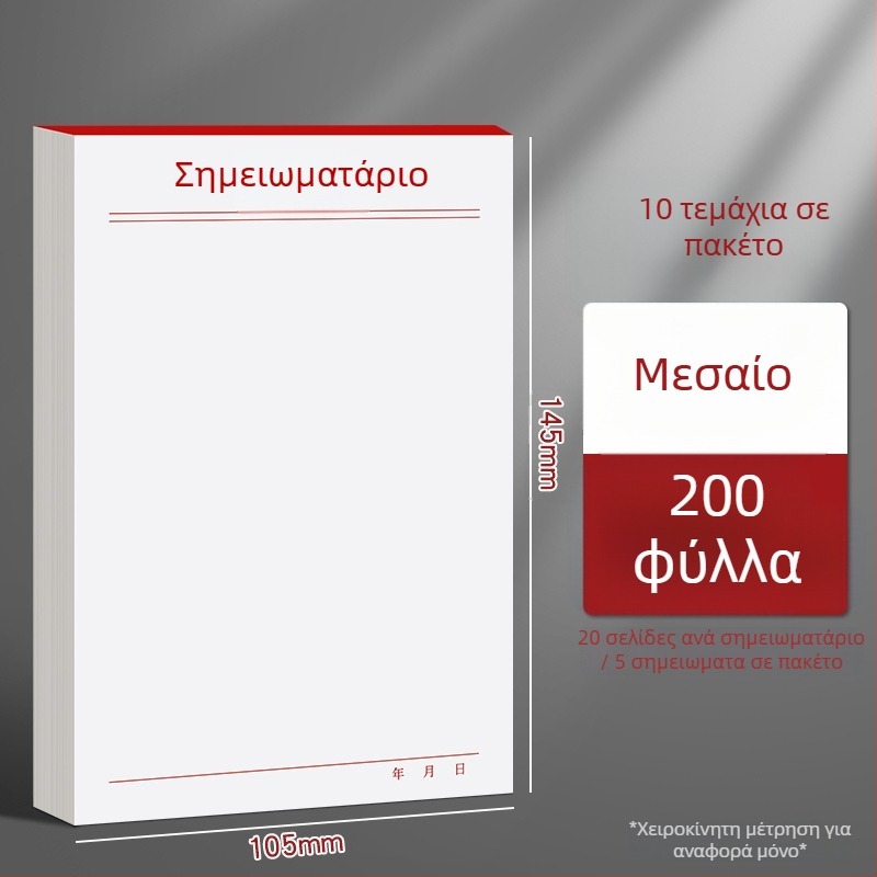 Think about it Σημειωματάριο από χαρτί – κενά φύλλα, σκισμένες σελίδες, βασική συσκευασία