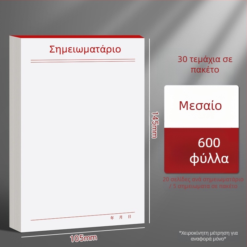 Think about it Σημειωματάριο από χαρτί – κενά φύλλα, σκισμένες σελίδες, βασική συσκευασία