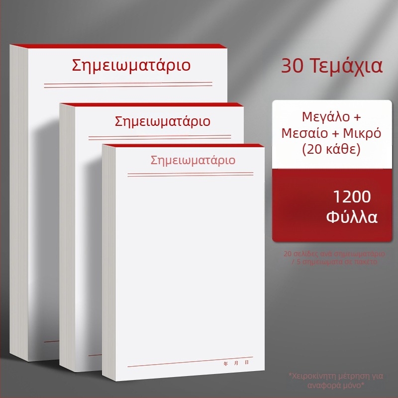 Think about it Σημειωματάριο από χαρτί – κενά φύλλα, σκισμένες σελίδες, βασική συσκευασία