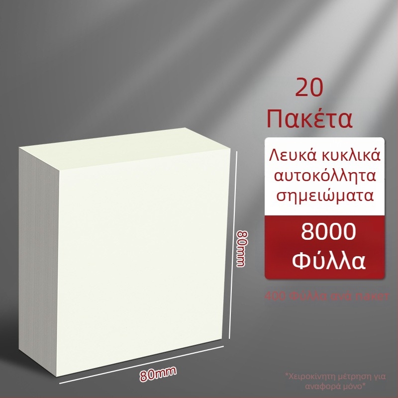 Think about it Σημειωματάριο από χαρτί – κενά φύλλα, σκισμένες σελίδες, βασική συσκευασία