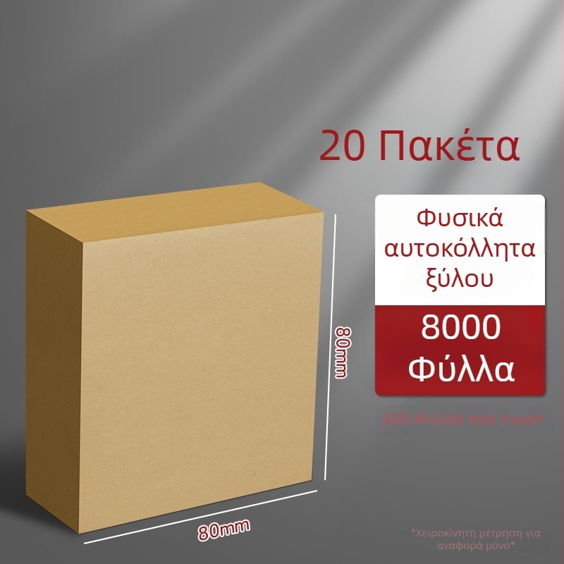 Think about it Σημειωματάριο από χαρτί – κενά φύλλα, σκισμένες σελίδες, βασική συσκευασία
