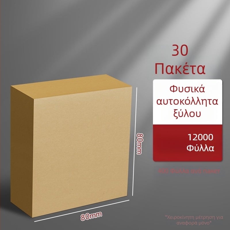 Think about it Σημειωματάριο από χαρτί – κενά φύλλα, σκισμένες σελίδες, βασική συσκευασία