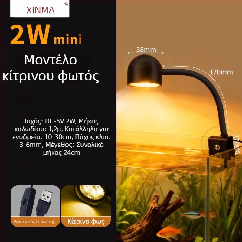 Φως ενυδρείου USB με κλιπ, πλήρες φάσμα, επιτραπέζιο κυκλικό φως για άλγη ενυδρείου, λευκό φως, πρόσθετος φωτισμός
