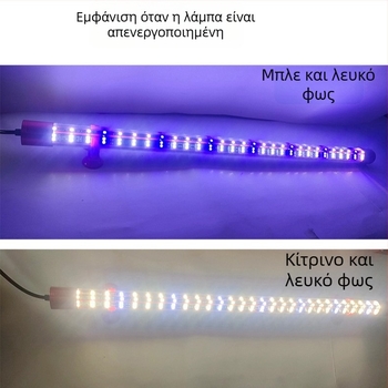 Φωτιστικό ενυδρείου LED για koi και δράκο ψάρια, 5 σειρών LED, 240° ευρυγώνιος φωτεινός ακτινοβολίας, 30–80W