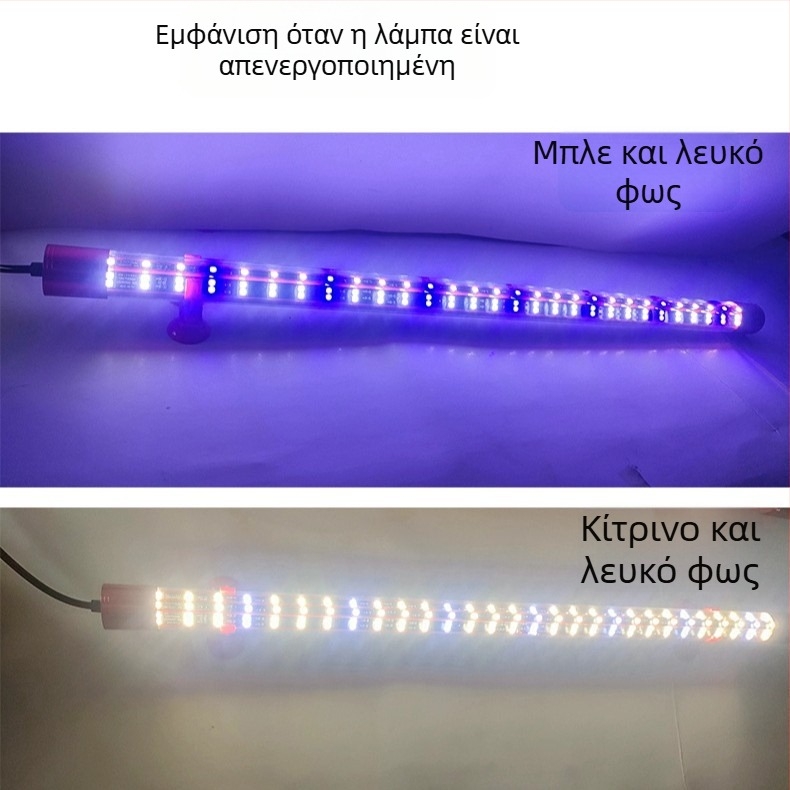 Φωτιστικό ενυδρείου LED για koi και δράκο ψάρια, 5 σειρών LED, 240° ευρυγώνιος φωτεινός ακτινοβολίας, 30–80W