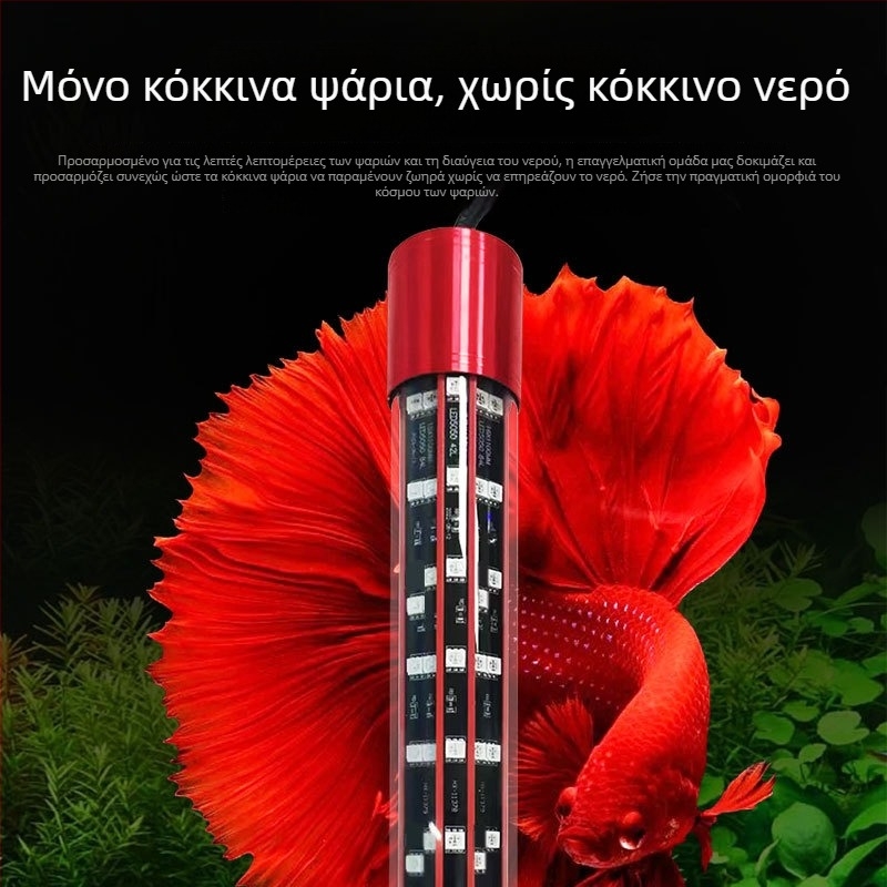 Φωτιστικό ενυδρείου LED για koi και δράκο ψάρια, 5 σειρών LED, 240° ευρυγώνιος φωτεινός ακτινοβολίας, 30–80W