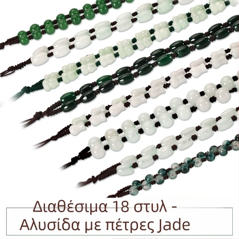 Κολιέ από αλυσίδα με μπίλιες τζάιντ — χειροποίητος πλεκτός σύνδεσμος, 800 ασήμι καθαρότητα, δυνατότητα προσαρμογής