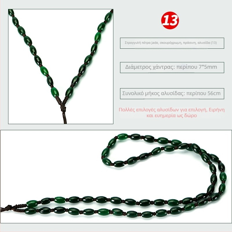 Κολιέ από αλυσίδα με μπίλιες τζάιντ — χειροποίητος πλεκτός σύνδεσμος, 800 ασήμι καθαρότητα, δυνατότητα προσαρμογής