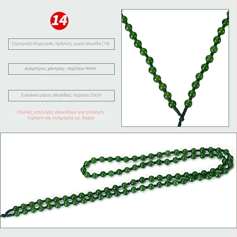 Κολιέ από αλυσίδα με μπίλιες τζάιντ — χειροποίητος πλεκτός σύνδεσμος, 800 ασήμι καθαρότητα, δυνατότητα προσαρμογής