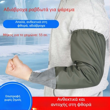 Μανίκια από tarpaulin για χειρισμό ψαριών και θαλασσινών, αδιάβροχα, για όλες τις εποχές, μινιμαλιστικός σχεδιασμός