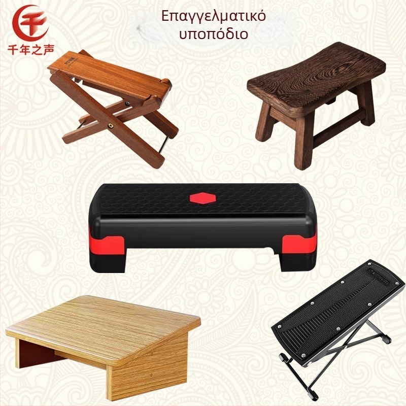 Αναδιπλούμενο φορητό υποπόδιο οργάνων για κιθάρα, Ερχού, Μπανχού και Πίπα – Pedal Stool για χορδιστικά όργανα, κατάλληλο για παιδιά