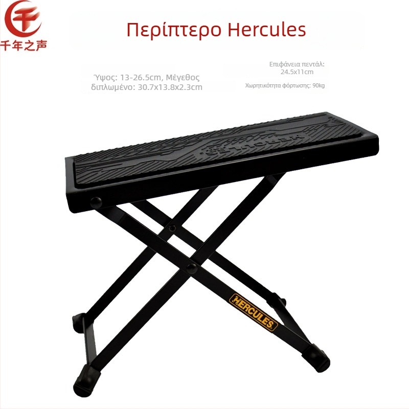 Αναδιπλούμενο φορητό υποπόδιο οργάνων για κιθάρα, Ερχού, Μπανχού και Πίπα – Pedal Stool για χορδιστικά όργανα, κατάλληλο για παιδιά