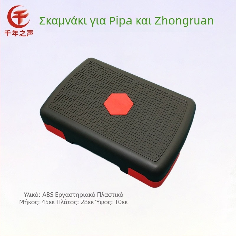 Αναδιπλούμενο φορητό υποπόδιο οργάνων για κιθάρα, Ερχού, Μπανχού και Πίπα – Pedal Stool για χορδιστικά όργανα, κατάλληλο για παιδιά