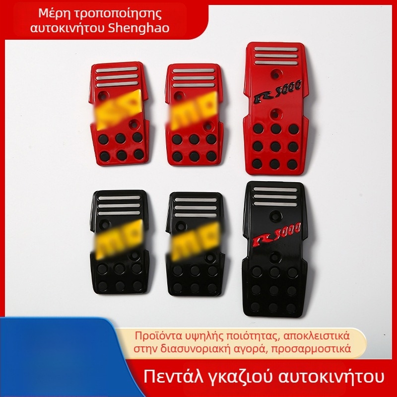 Σετ πεταλιών αυτοκινήτου από κράμα αλουμινίου, γενικής χρήσης για χειροκίνητο κιβώτιο ταχυτήτων, γκάζι, φρένο και συμπλέκτης, απαιτεί διάτρηση