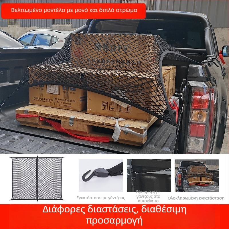 Υφαστινό δίκτυο αποσκευών αυτοκινήτου – ελαστικό κρεμάμενο δίχτυ αποθήκευσης, παγκοσμίως συμβατό, προσαρμόσιμο, αντοχή στην πίεση