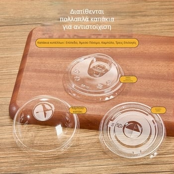 Διασπώμενο ποτήρι πλαστικό σε σχήμα U, 301–400 ml, διαφανές PET, κατάλληλο για τσάι με γάλα, κρύα ροφήματα, γιαούρτι και παγωμένο καφέ.