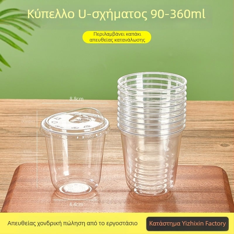 Διασπώμενο ποτήρι πλαστικό σε σχήμα U, 301–400 ml, διαφανές PET, κατάλληλο για τσάι με γάλα, κρύα ροφήματα, γιαούρτι και παγωμένο καφέ.