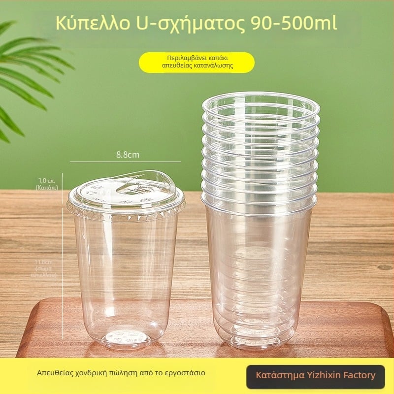 Διασπώμενο ποτήρι πλαστικό σε σχήμα U, 301–400 ml, διαφανές PET, κατάλληλο για τσάι με γάλα, κρύα ροφήματα, γιαούρτι και παγωμένο καφέ.
