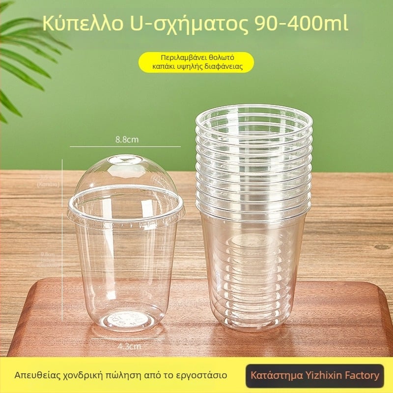 Διασπώμενο ποτήρι πλαστικό σε σχήμα U, 301–400 ml, διαφανές PET, κατάλληλο για τσάι με γάλα, κρύα ροφήματα, γιαούρτι και παγωμένο καφέ.