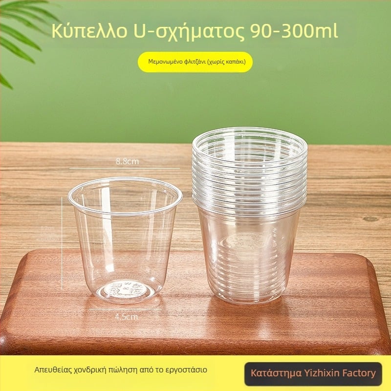 Διασπώμενο ποτήρι πλαστικό σε σχήμα U, 301–400 ml, διαφανές PET, κατάλληλο για τσάι με γάλα, κρύα ροφήματα, γιαούρτι και παγωμένο καφέ.