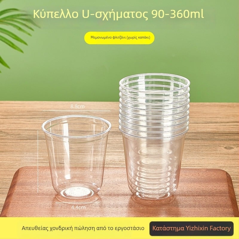 Διασπώμενο ποτήρι πλαστικό σε σχήμα U, 301–400 ml, διαφανές PET, κατάλληλο για τσάι με γάλα, κρύα ροφήματα, γιαούρτι και παγωμένο καφέ.