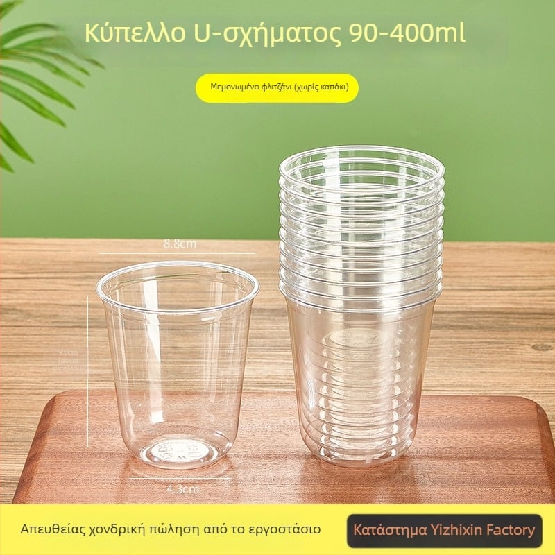Διασπώμενο ποτήρι πλαστικό σε σχήμα U, 301–400 ml, διαφανές PET, κατάλληλο για τσάι με γάλα, κρύα ροφήματα, γιαούρτι και παγωμένο καφέ.