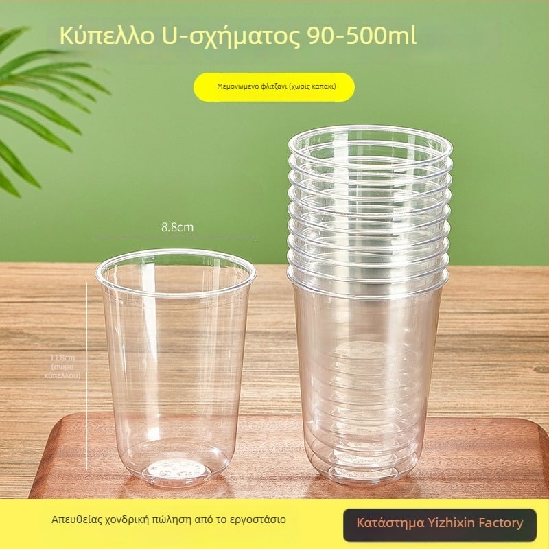 Διασπώμενο ποτήρι πλαστικό σε σχήμα U, 301–400 ml, διαφανές PET, κατάλληλο για τσάι με γάλα, κρύα ροφήματα, γιαούρτι και παγωμένο καφέ.