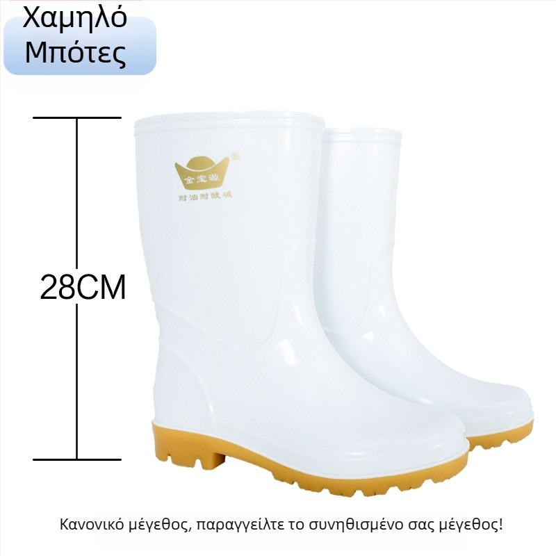 Ανδρικά και γυναικεία αδιάβροχα μποτάκια για τη βιομηχανία τροφίμων, υψηλό ύψος σωλήνα, PVC πάνω μέρος, σόλα από καουτσούκ, αντίσταση σε λάδια και ολισθήσεις, κατασκευή σε ένα κομμάτι, για όλες τις εποχές