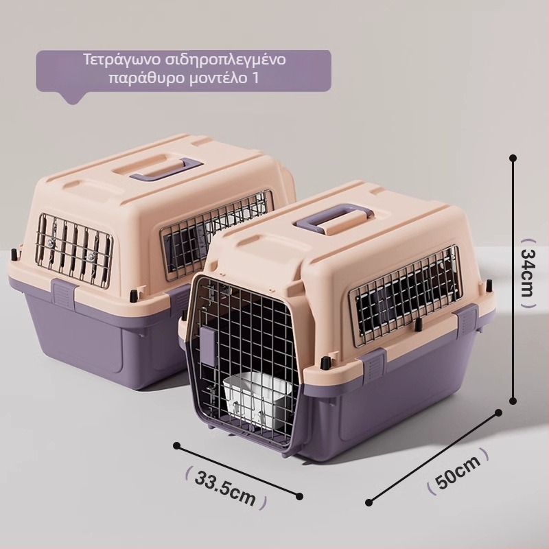 Μεταφορικός φορέας για γάτες και σκύλους – φορητό κλουβί για εξόδους, Υλικό: Σίδηρος+PP