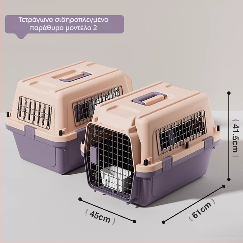 Μεταφορικός φορέας για γάτες και σκύλους – φορητό κλουβί για εξόδους, Υλικό: Σίδηρος+PP