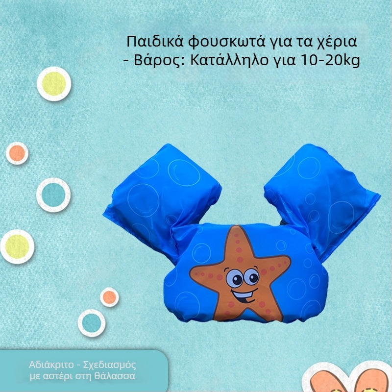 Παιδικό σωσίβιο με βραχίονες και σχέδιο φλαμίνγκο - μαγιό για μωρά (OEM)